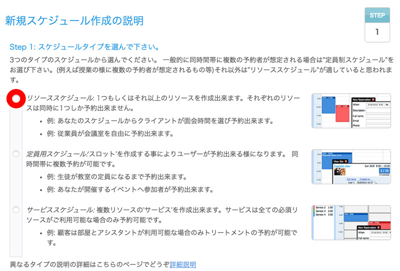 Step1イメージ
