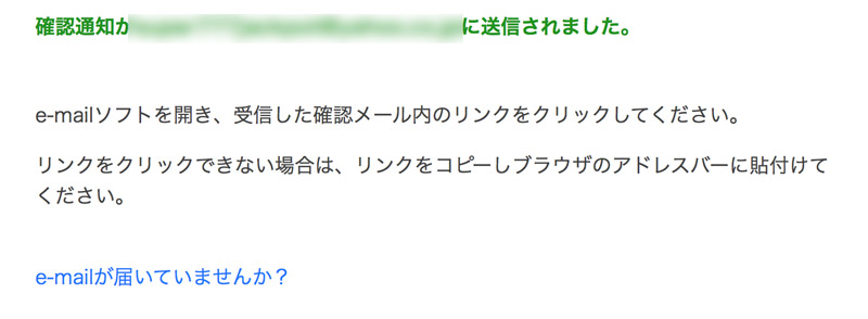アカウント情報入力イメージ