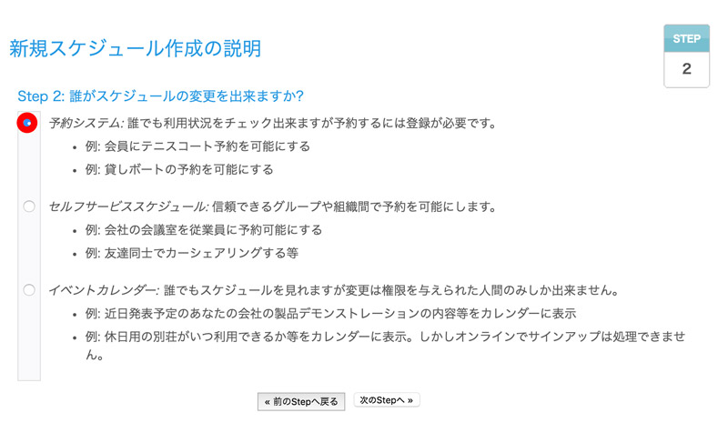 Step2イメージ