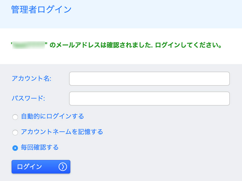 アカウント情報入力イメージ