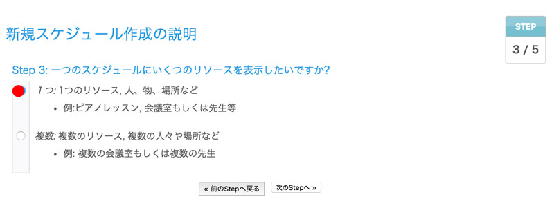 Step3イメージ