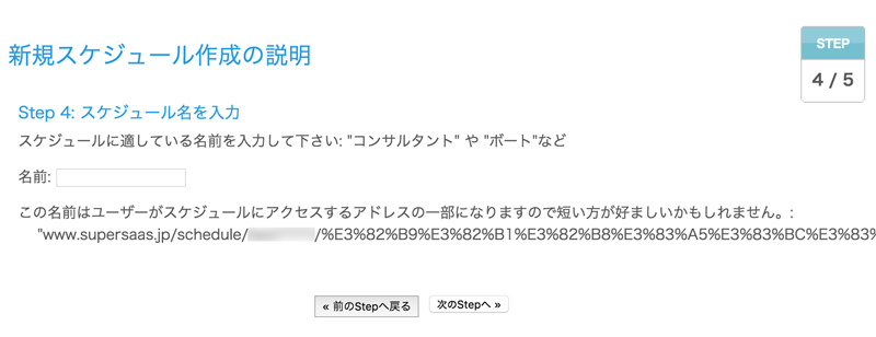 Step4イメージ