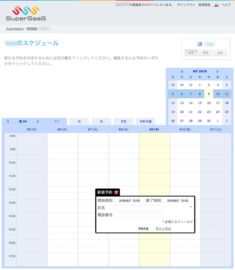 Step5イメージ